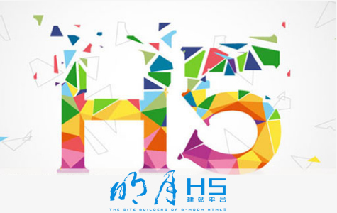 焦點(diǎn)：2016北京H5網(wǎng)站建設(shè)的發(fā)展?jié)摿烤褂卸啻?