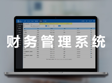 財務(wù).jpg 財務(wù).jpg